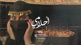 Arabic Type Beat  quotAHLAMIquot  Turkish Oriental Dancehall Balkan Instrumental 2024 [upl. by Gore]