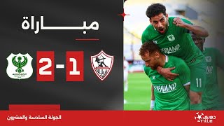 مباراة  الزمالك 12 المصري  الجولة السادسة والعشرون  الدوري المصري 20232024 [upl. by Faruq]