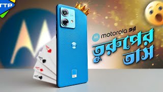 এতদিন যাকে চেয়েছিঃ Motorola Edge 40 Neo A True Flagship Killer [upl. by Ahselyt129]