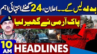 10AM Headlines  Critical 24 Hours Balochistan Clearance Operations After Deadly Attacks  Pak Army [upl. by Englis]