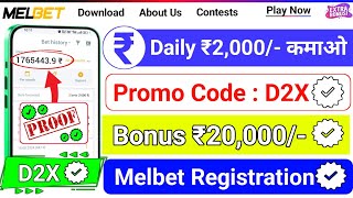 melbet registration problem  melbet registration problem 2024 melbet registration for promo code [upl. by Kostman611]