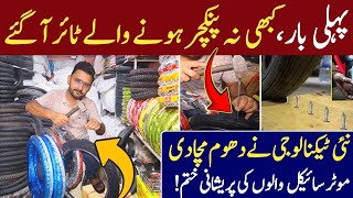 Ab tyre Puncture nahi ho ga  New technology A gai  Puncture proof tyre in Pakistan [upl. by Kidder297]