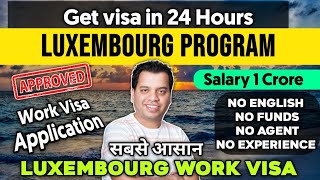 Luxembourg WORK VISA 2023  How to apply Luxembourg WORK VISA 2023 from India  Luxembourg WORK VISA [upl. by Dhu577]