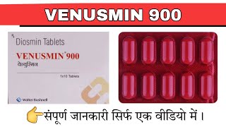 Venusmin 900 Tablet Diosmin 900 Tablet  For Varicose veins Hemorrhoids amp Lymphedema  Dawa Gyan [upl. by Ahsekel]