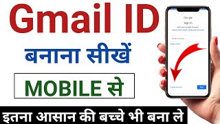 Email id kaise banaye  Gmail id kaise banaye  How to make Email id  How to create gmail id [upl. by Etteniotna]