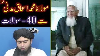 40Questions with Maulana ISHAQ Madani رحمہ اللہ By Engineer Muhammad Ali Mirza on 23March2012 [upl. by Fanechka]