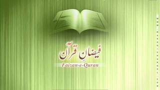 Surah Baqarah  Tafseer  Part 2 [upl. by Kermie]