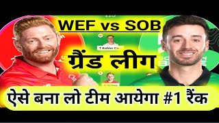 WEF vs SOB Dream11 Prediction Team  Welsh Fire vs Southern Brave Dream11 Prediction Team [upl. by Sylvan476]