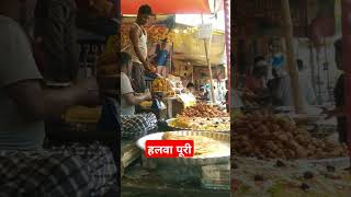 मेले में हलवा पूरी की सजी दुकाने jaunpur halvas puri [upl. by Lamar]