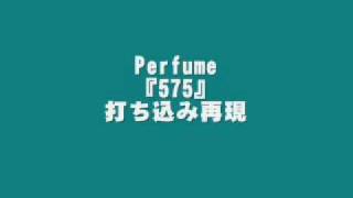 Perfumeの「575」を着うたから耳コピで打ち込み再現 [upl. by Ahseiyt]