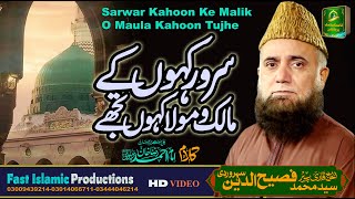 New Heart Touching Naat  Sarwar Kahoon Ke Malik o Maula Kahoon Tujhe  Asad Raza Attari  naat2024 [upl. by Darsie]