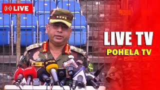 LIVE  সরাসরি টিভি  LIVE BAGLA NEWS  LIVE TV  Pohela TV [upl. by Suolkcin]