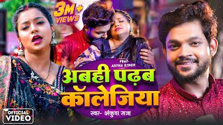 VIDEO  Ankush Raja  अबही पढ़ब कॉलेजिया  Abahi Padhab Collegiya  Bhojpuri Song 2024  Astha [upl. by Kaila]