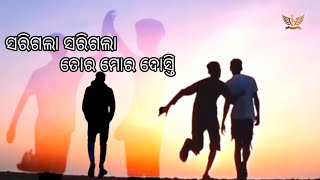 Sarigala sarigala tora mora Dosti  odia status video  lyrics status video [upl. by Ro]