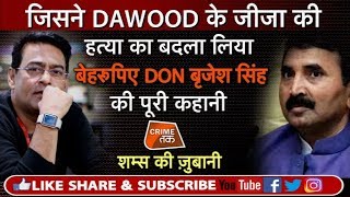 EP 166 DAWOOD का दोस्त DON बृजेश सिंहकैसे मुर्दा रहकर मुख्तार अंसारी के नाम की दी सुपारी [upl. by Sommers]