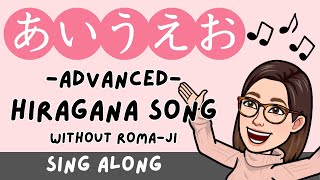 【Advanced】Hiragana Song AIUEO Learn Japanese Alphabet あいうえおの歌 [upl. by Aloivaf]