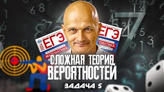 Сложная теория вероятностей для ЕГЭ Решаю все номера 5 подряд из сборника Ященко математика [upl. by Anse]