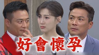 【一家團圓】EP294預告 蛤何麗懷雙胞胎一個是少風種一個是曹慶種 至誠得知自己心臟是得勝的好崩潰│Family Reunion [upl. by Bozovich]