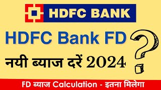 HDFC FD Interest Rates 2024  HDFC Bank FD Benefits  HDFC Bank FD [upl. by Mortimer]