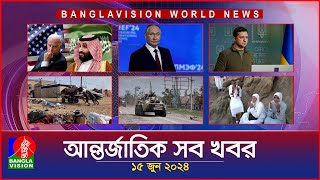 আন্তর্জাতিক সব খবর  Banglavision World News  15 June 2024  International Bulletin [upl. by Lyndy664]