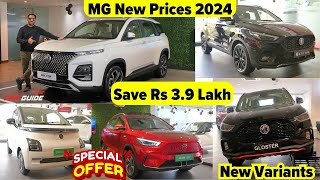 MG Cars New Price List 2024  MG Astor 2024 MG Comet EV MG Hector 2024 MG Gloster 2024🔥 [upl. by Savinirs639]