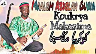 Koukrya Makasima Maalem Abdelah Gunia كوكريا مكاسيما معلم عبد الله ڭينيا [upl. by Gonsalve]