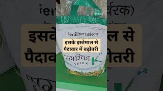 how to use sagrika iffco fertilizer सागरिका की सम्पूर्ण जानकारी [upl. by Euell793]