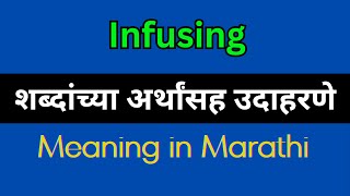 Infusing Meaning In Marathi  Infusing explained in Marathi [upl. by Mulac990]