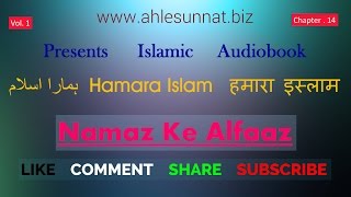 Namaz Ke Alfaaz Sana Attahiyat Dua  14 Hamara Islam 114 [upl. by Leifer]