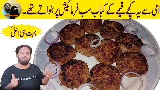 Bakra Eid Special Kachche Keeme Ke Kabab Ki Recipe By Nosh Aamir  Mutton Kabab [upl. by Glori]