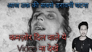 Real Story of Exorcism of Emily Rose  इतिहास का सबसे भूतिया किस्सा  Bloody Satya [upl. by Susej]