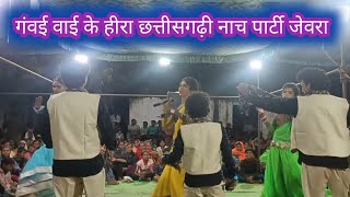 indal dular jokar gawai ke heera cg nach party jewracg gammat nacha comedyvideo [upl. by Amye]