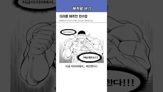 원피스 미래를 예측한 흰수염 [upl. by Nbi]