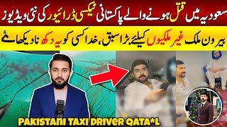 Pakistani Taxi Driver in Saudi Arabia News Video Going Makkah to Jeddah  KSA Drivers Update [upl. by Akinert]