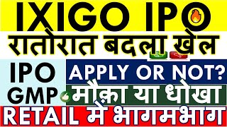 IXIGO IPO SUBSCRIPTION STATUS ✅ IXIGO IPO LATEST GMP 💥 APPLY OR NOT LISTING GAIN • LAST DATE [upl. by Nissensohn]