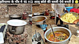 गांव में बनी आलू छोले  15KG ALOO CHOLE MAKING IN VILLAGE STYLE  ALOO CHOLE RECIPE [upl. by Jung]