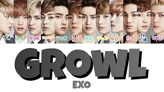 으르렁Growl  EXO 【パート分け日本語字幕歌詞和訳カナルビ】 [upl. by Gore]