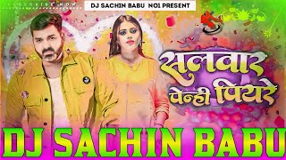 Salwar Pehni Piyar Pawan Singh Dj Aditya Babu Hard Vribretion Bass Mixx New Bhojpuri Song 2024 [upl. by Krefetz]