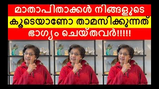 അവരുടെ കണ്ണ് നിറയാൻ ഇടവരുത്തരുത്🔥 Motivational Video  Babysitting  Inspirational Video [upl. by Petrick]