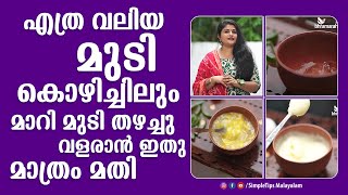 Aloe Vera For Hair Growth  SimpleTips Malayalam [upl. by Kayle]