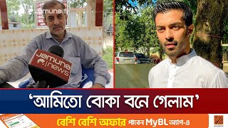 গ্রেফতার হওয়ার পরে যমুনা টিভিকে যা বলেছিলেন ফারাজ করিমের বাবা  Faraz Karim  Jamuna TV [upl. by Hendrika193]