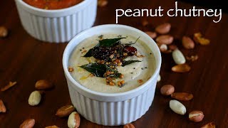 peanut chutney recipe  groundnut chutney recipe  shenga chutney [upl. by Mharg]