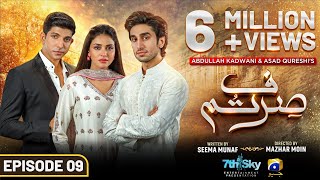 Sirf Tum Episode 09  Eng Sub  Anmol Baloch  Hamza Sohail  Mohsin Abbas Haider  25th July 2023 [upl. by Idisahc]