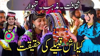 Hidden Facts Kalash Valley 😲  Kalash Tribe Festival  Religion  Culture [upl. by Gnex958]