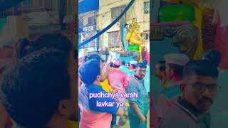 pudhchya varshi lavkar yatrending ganeshachathurthi viralvideo mumbai [upl. by Ydnak]