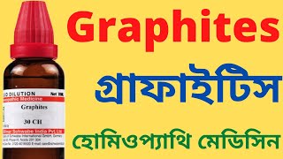 Graphites homeopathic medicine explain  graphites 30 graphites 200 গ্রাফাইটিস [upl. by Chenee]