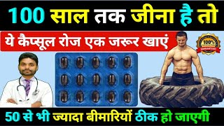 takat badhane wala capsule  bevon capsule uses  bevon multivitamin capsules benefits in hindi [upl. by Trebeh405]