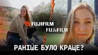 Чи варта Fujifilm 400 Made in USA ваших грошей в порівнянні з Fujifilm Superia XTra її попередницею [upl. by Ecined13]