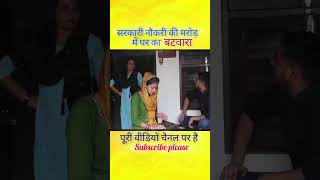 haryanvi natak comedy parivarik short movie haryanvimovie haryanvinatak haryanvi comedyvideo [upl. by Moseley]