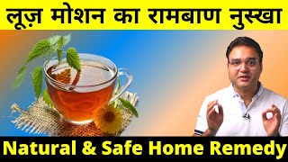 100 Natural Home Remedy For Instant Relief From Loose Motion without any medicine [upl. by Merrick]